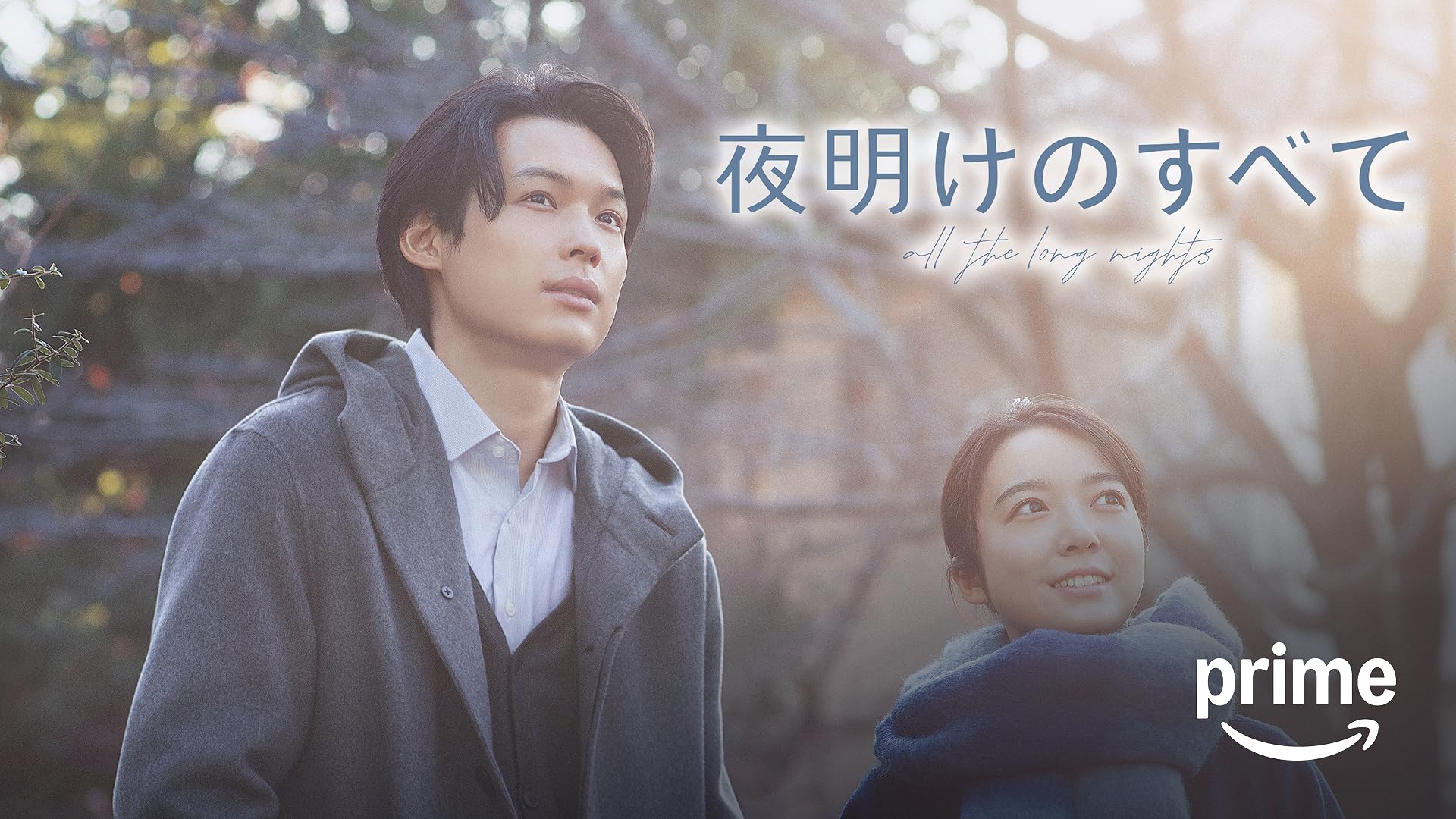 Amazon.co.jp: 超能力者 未知への旅人を観る | Prime Video
